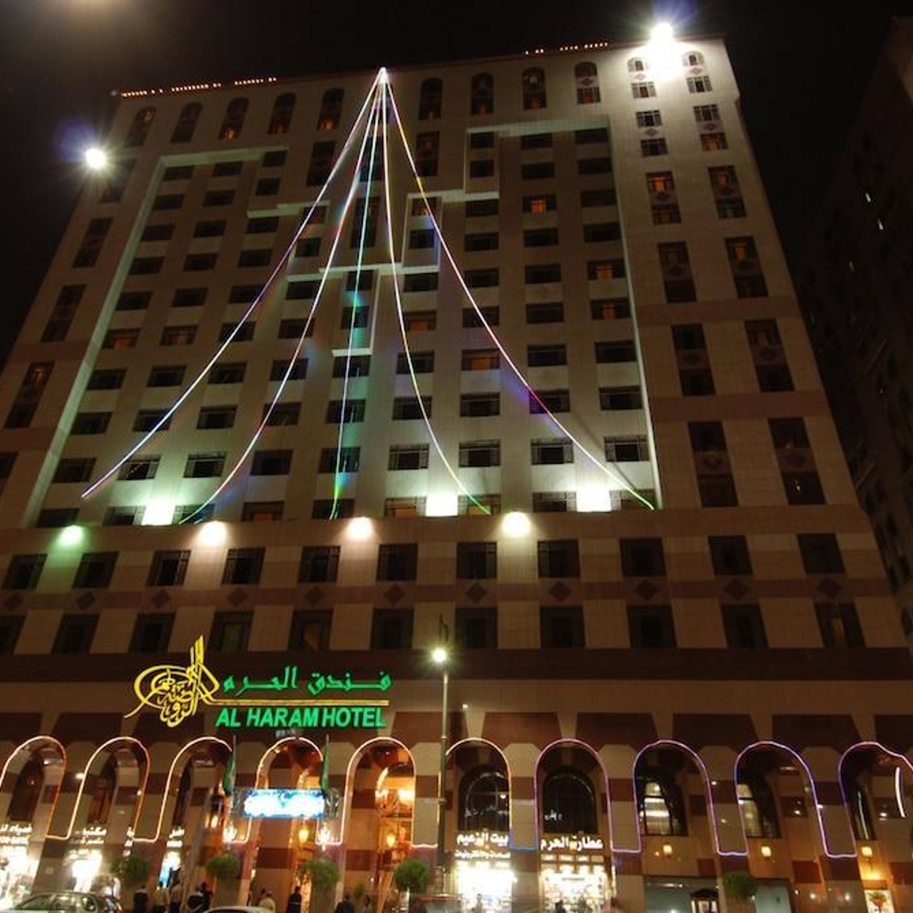 Al Haram Hotel